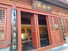 -开封府