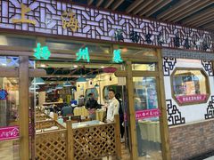 -扬州菜在上海(场北广场店)