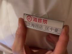 -海底捞火锅(逸仙路店)