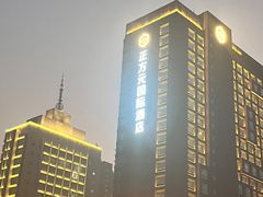 -郑州正方元国际酒店