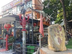 -恋拐子油爆虾·家常菜