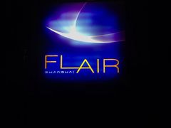 -FLAIR顶层餐厅酒吧(浦东丽思卡尔顿酒店)