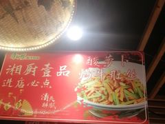 -湘厨壹品(芙蓉广场店)