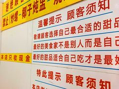 -百花传统甜品店(原址店)