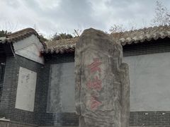 -云岫谷游猎自然风景区