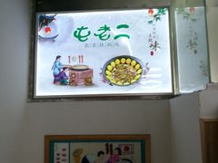 -屯老二农家铁锅炖·行业领军者(梅江店)