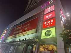 -VT101维多利广场