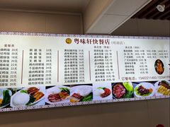 -粤味轩快餐店(天下第一泉店)