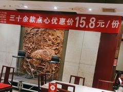 -金鼎轩(方庄天坛店)