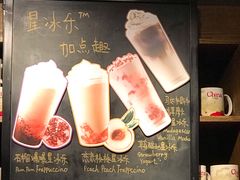 -星巴克(北京天坛东路店)