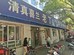 门面-清真喜兰老丁羊汤特色小吃