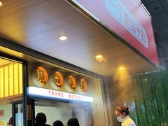 -堂上堂(益民街店)