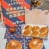 福福爆款回归‼️菠萝包酥皮的鲜肉月饼‼️