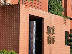 -顧家廚房·私家菜(翠岗润扬北路店)