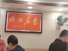 -粤·向群饭店(龙津东路总店)