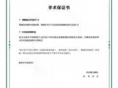 -黑马眼科·近视手术