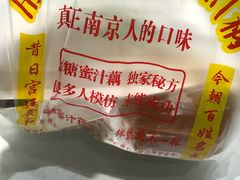 -蜜汁藕(三七八巷店)