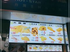 -豪大大鸡排(大围店)