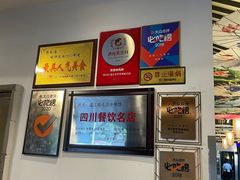 -鸡毛店·川菜(李家沱店)