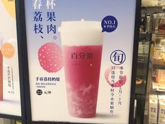 -%百分茶(江阴万达店)