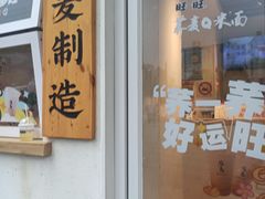 -注春·荞麦奶茶(新天地旗舰店)