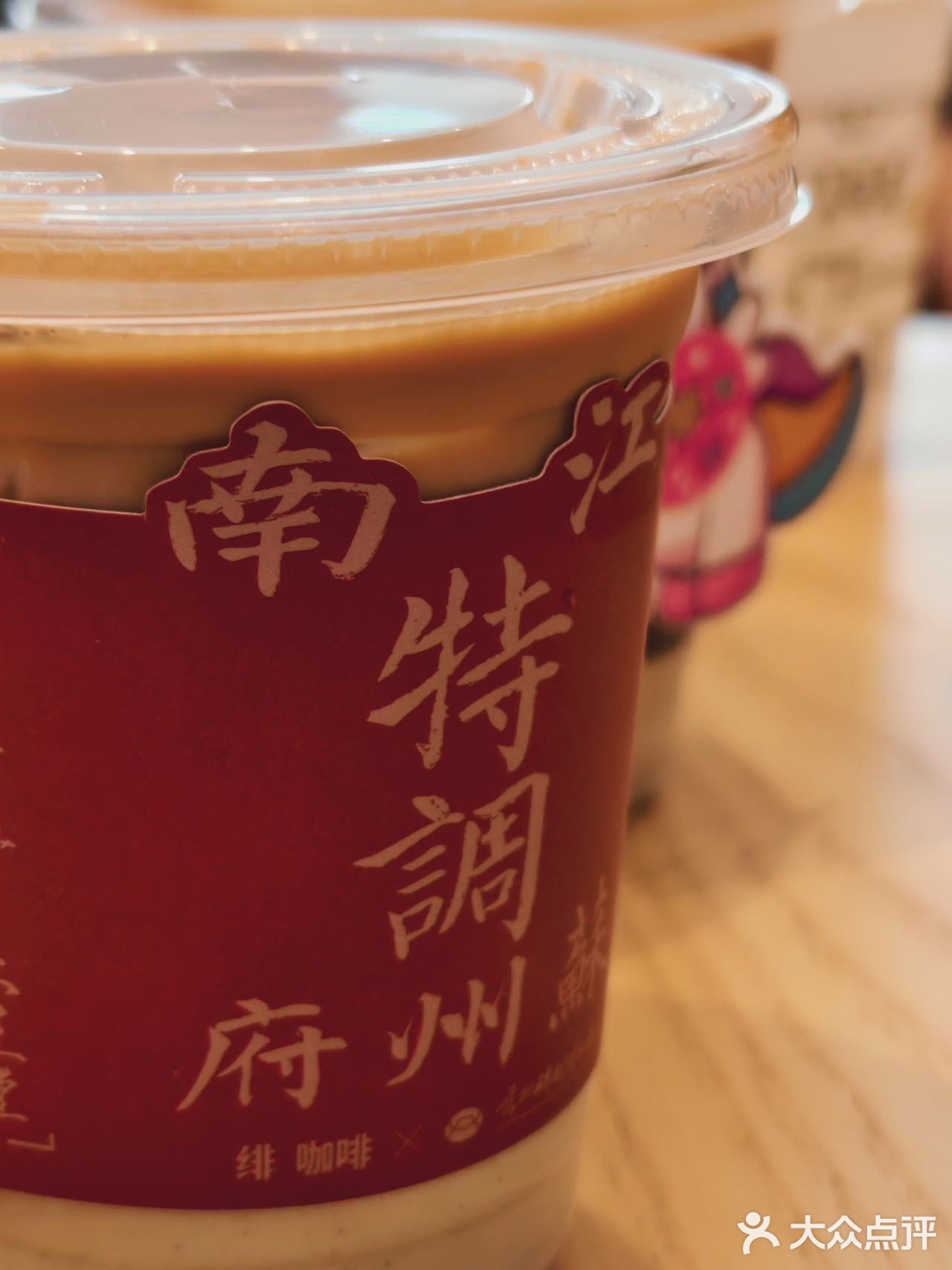 茶咖赛道：绯咖啡这杯江南特调很哇塞～