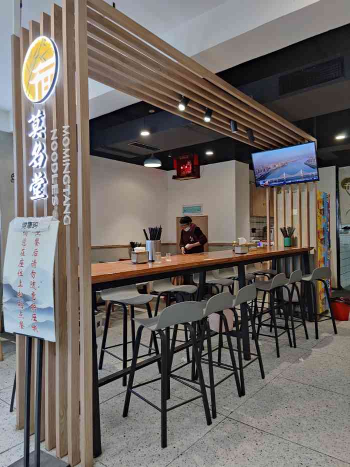 莫名堂面庄(宏记路总店)-"连续去了几次都关着门,把附近其他好吃的东.