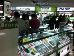 -太平洋数码广场