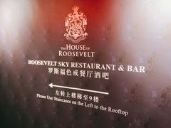 -罗斯福色戒酒吧(外滩店)