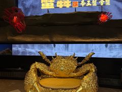 -蟹犇前•帝王蟹雪蟹(陆家嘴店)