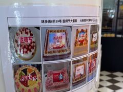 -味多美蛋糕(新和平里店)