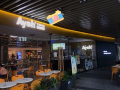 门面-艾薯夫妇Aysh(福田星河COCOPark店)