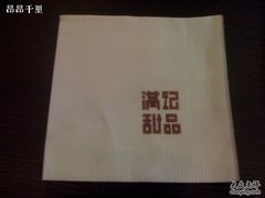 带logo的餐巾纸-满记甜品(王府井北京市百货大楼店)