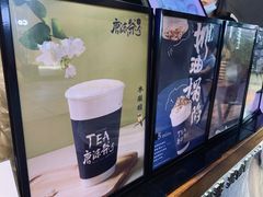 -唐沫茶兮(仓山万达金街店)