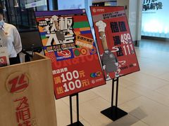 -飞阳铁板烧(ME TOWN购物中心店)