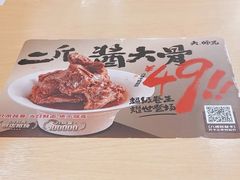 -大师兄·西北小馆(北站缤果空间店)
