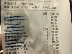 账单-黄寺蒸汽海鲜(黄寺大街店)