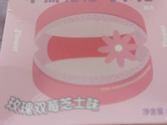 -好利来(东四店)