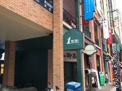 -1点点(万达茂店)
