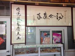 -得心斋(文华北路店)