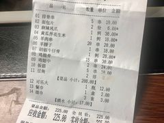 账单-老万烧烤(典逸心洲店)