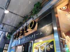 -烧きたてチーズタルト专门店·PABLO(心斋桥本店)