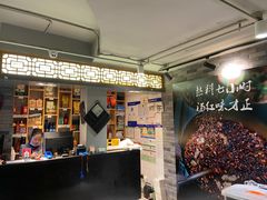 -友乐居羊蝎子(西直门店)