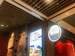 门面-鑫花溪牛肉米粉(苏州中心店)