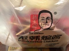 -老韩煸鸡·中国炸鸡(水塔美食街店)