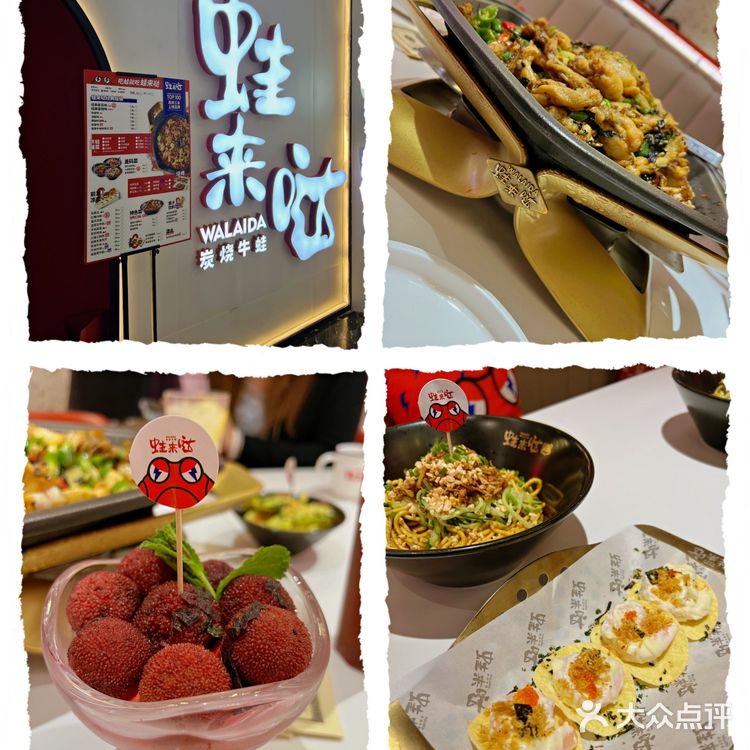 探店|蛙界天花板|诚丰广场店