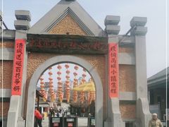 -清风小镇闯关东影视基地