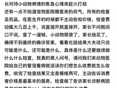 -美联众合动物医院·24h转诊中心