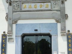 -农乐园食府(梅城镇店)