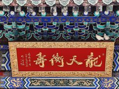 -潭柘寺景区